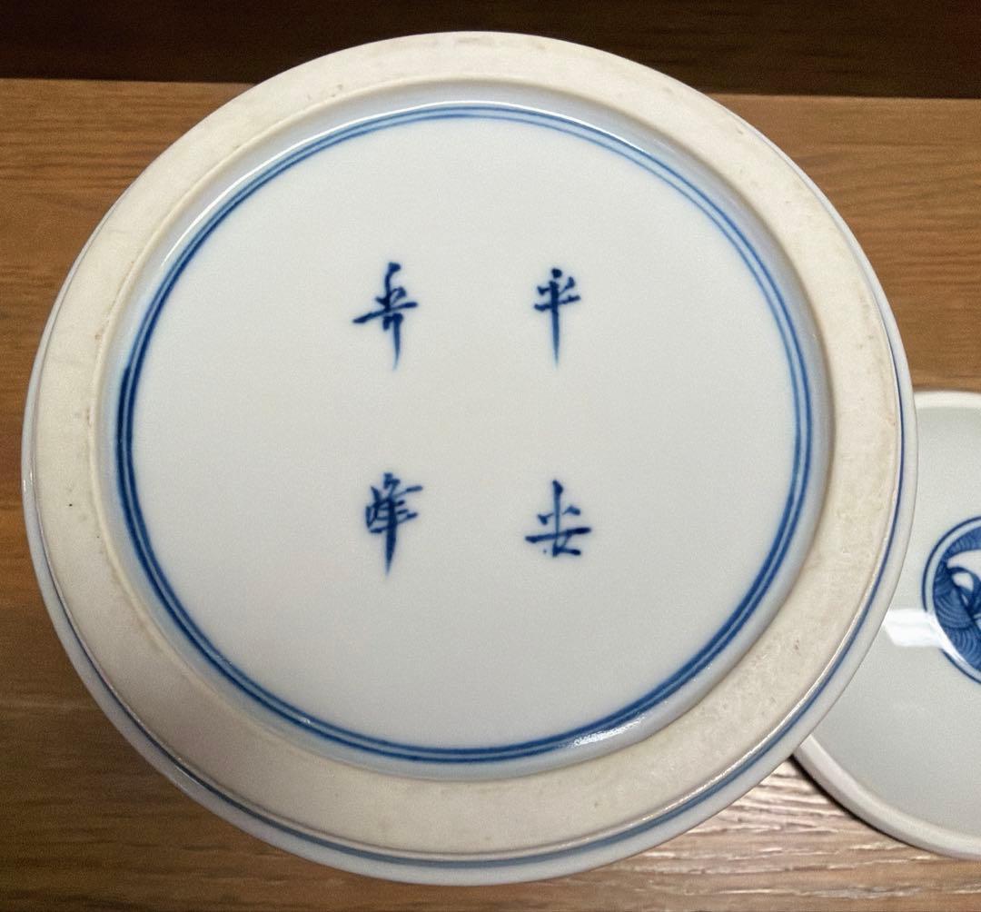 14代 亀井味楽 高取 鮟鱇水指 茶道具