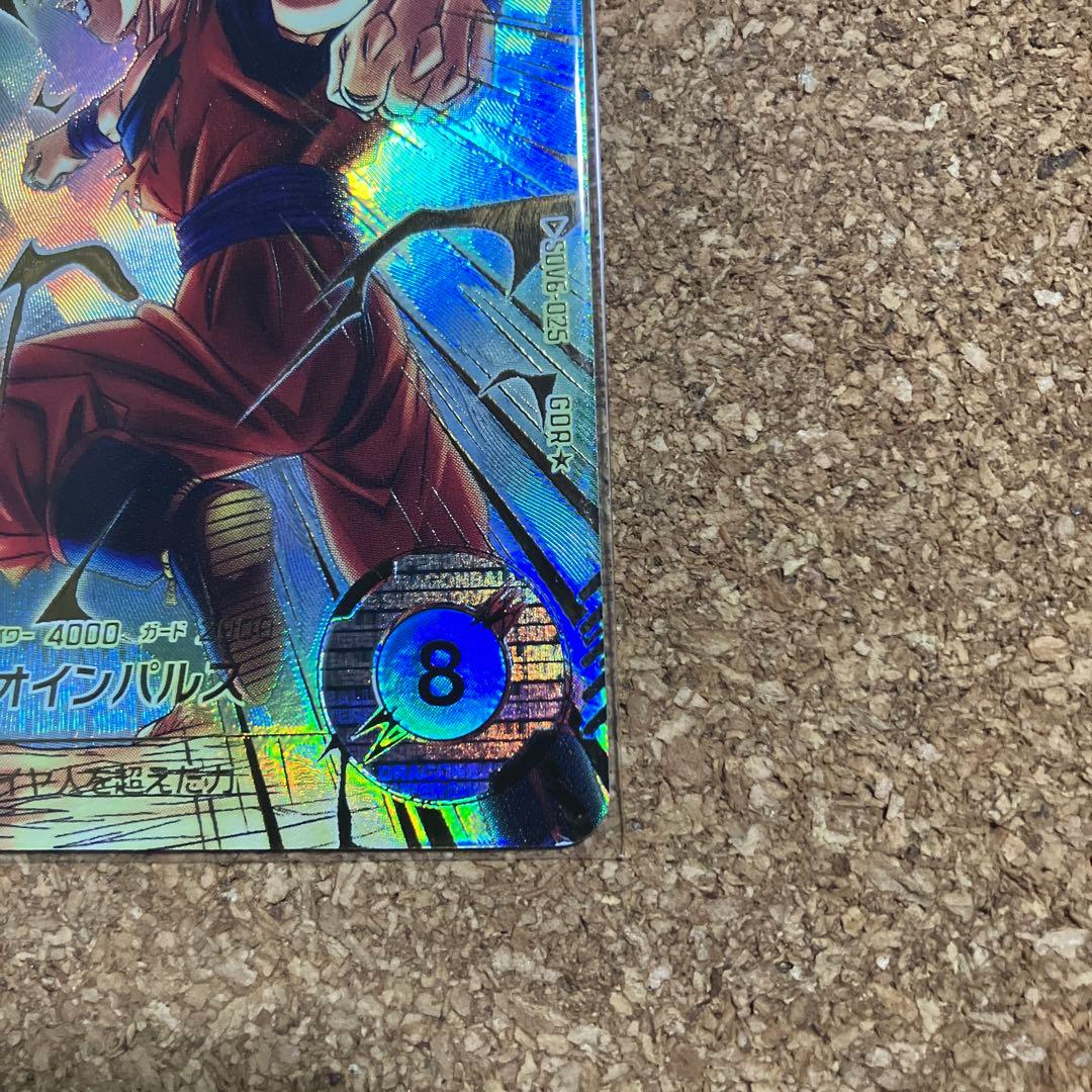 ドラゴンボールダイバーズ SDV6-025 孫悟空 パラレル - メルカリ