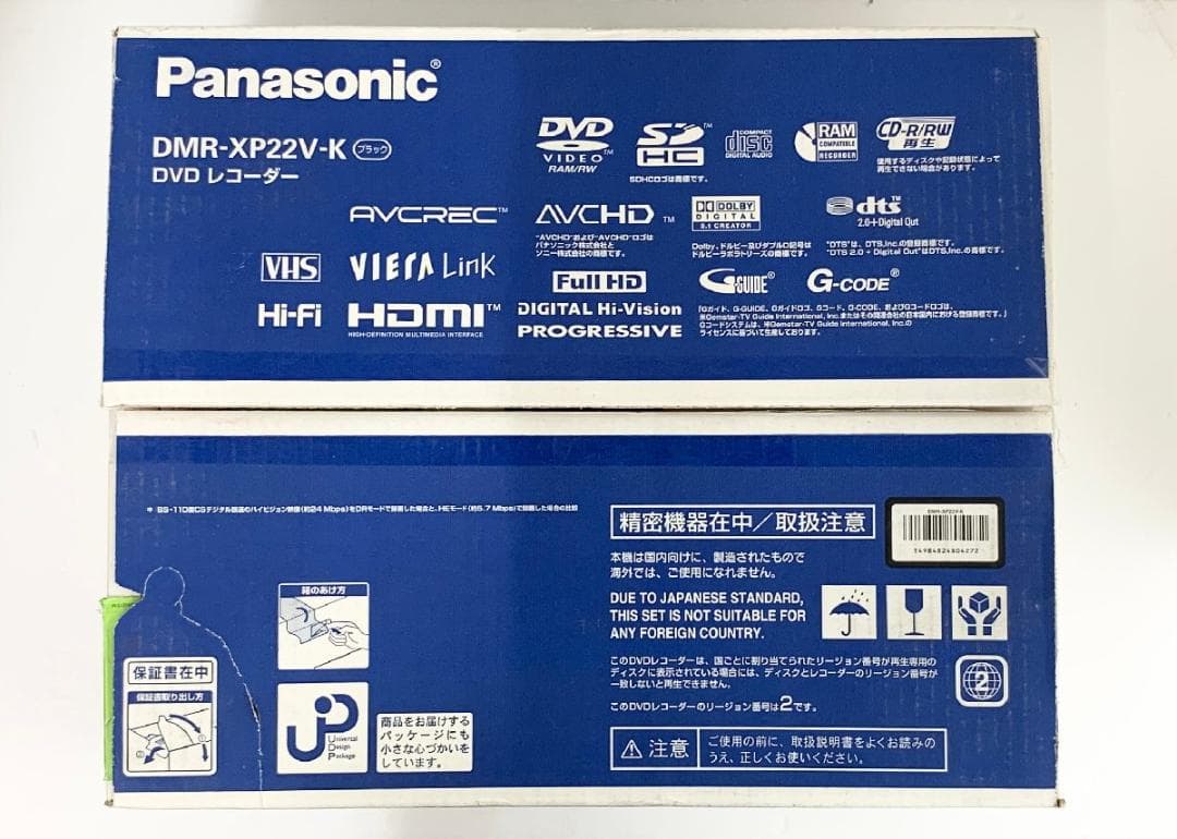 ニ*ー様 未使用 パナソニック DMR-XP22V-K 250GB DVDレコー
