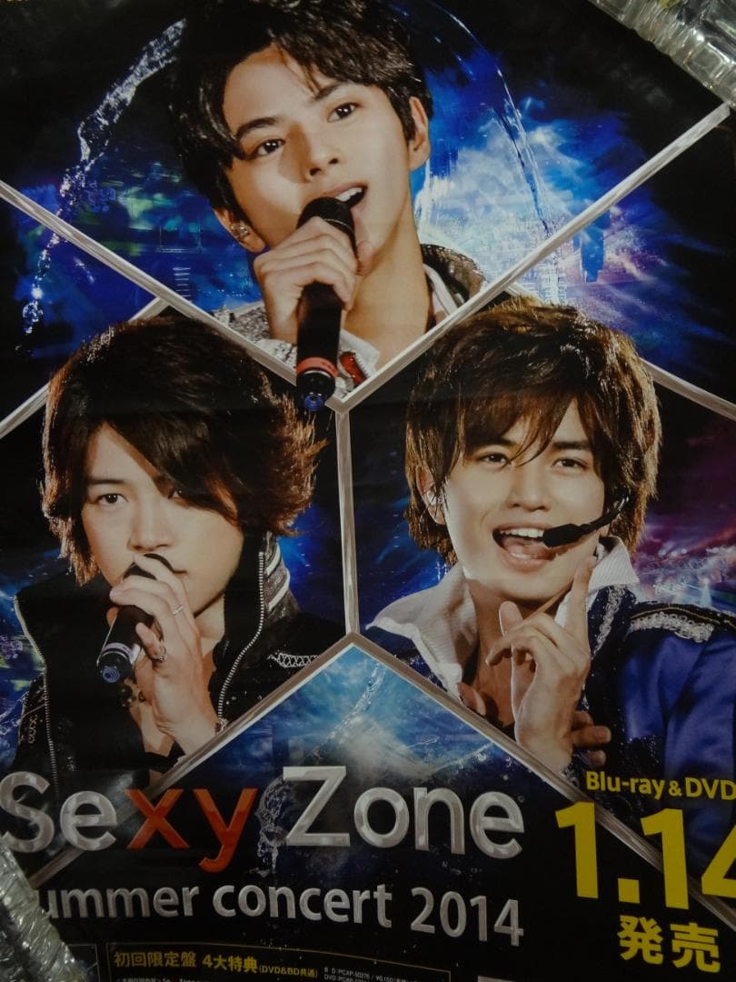 旧ジャニーズアーティスト入手困難非売品ポスター100枚セット