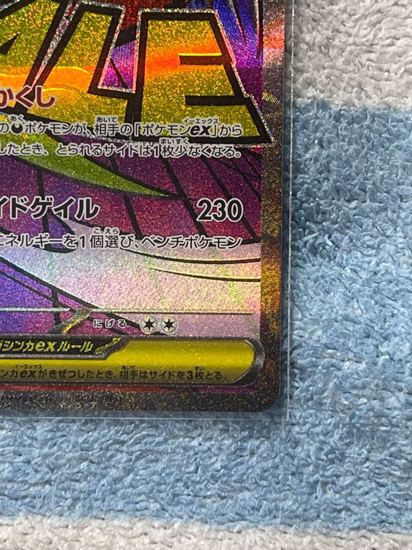 『即日発送』　メガゲンガーex SAR メガゲンガーex MA 2枚セット