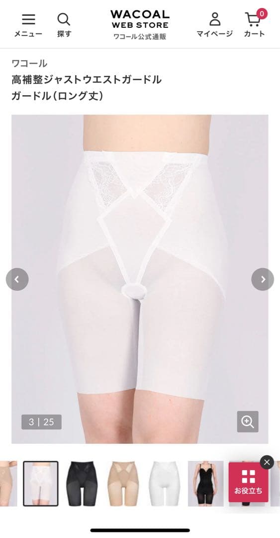 ワコール　高補整ブライダルインナー　ガードル64M