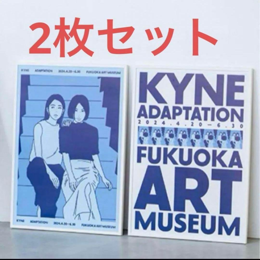 Kyne Adaptation ポスター 2枚セット キネ シルクスクリーン