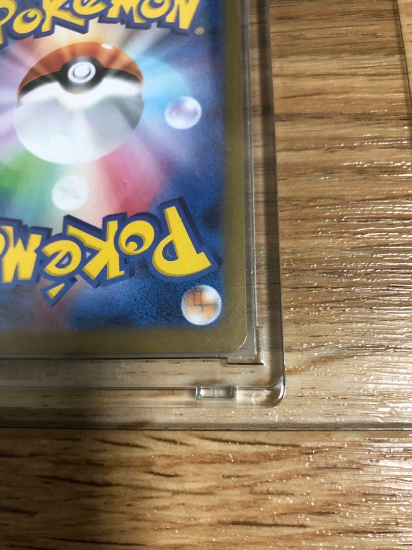 メガリザードンX EX SAR インフェルノX 110/080