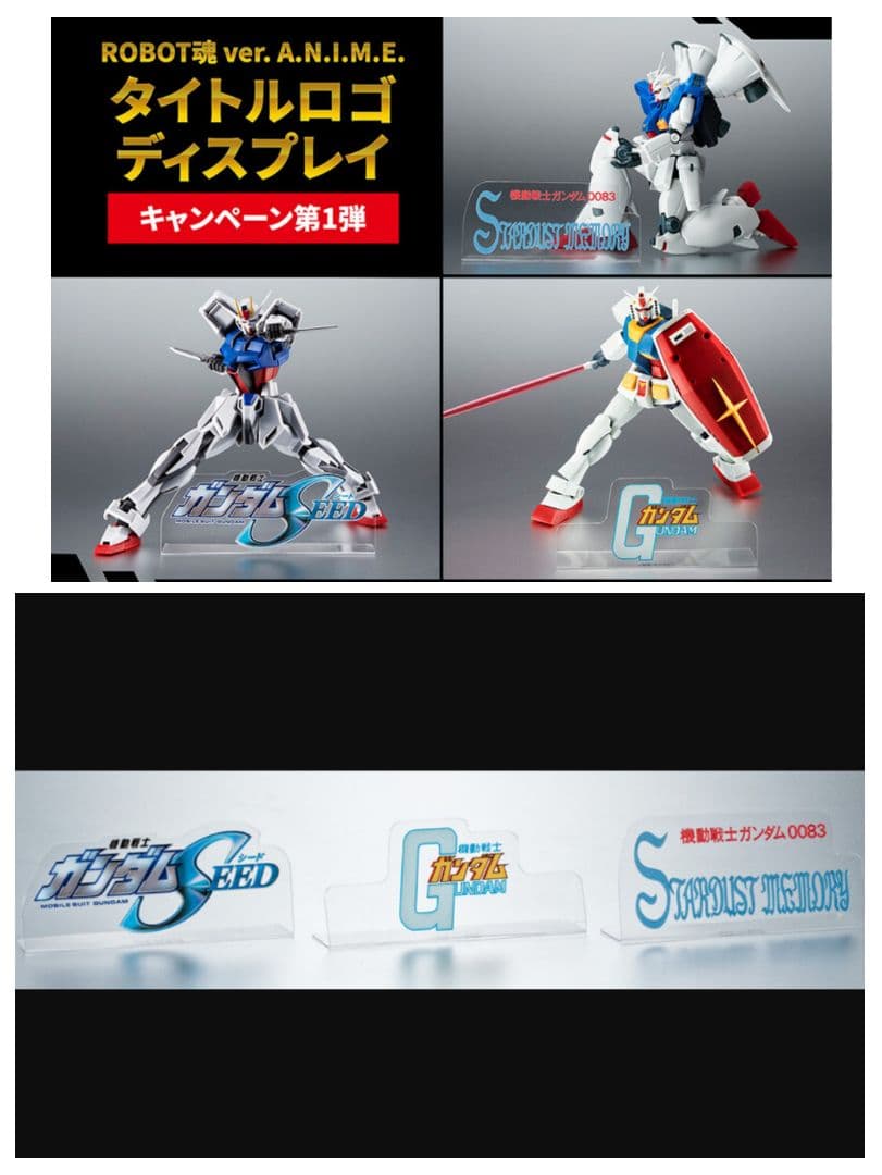 オマケ付】 機動戦士ガンダム 0083 アルビオン ＆ デンドロビウム