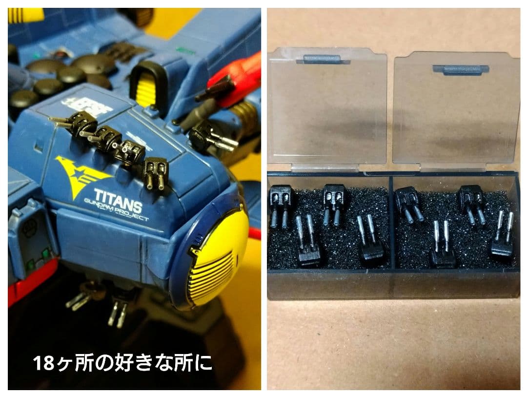 オマケ付】 機動戦士ガンダム 0083 アルビオン ＆ デンドロビウム