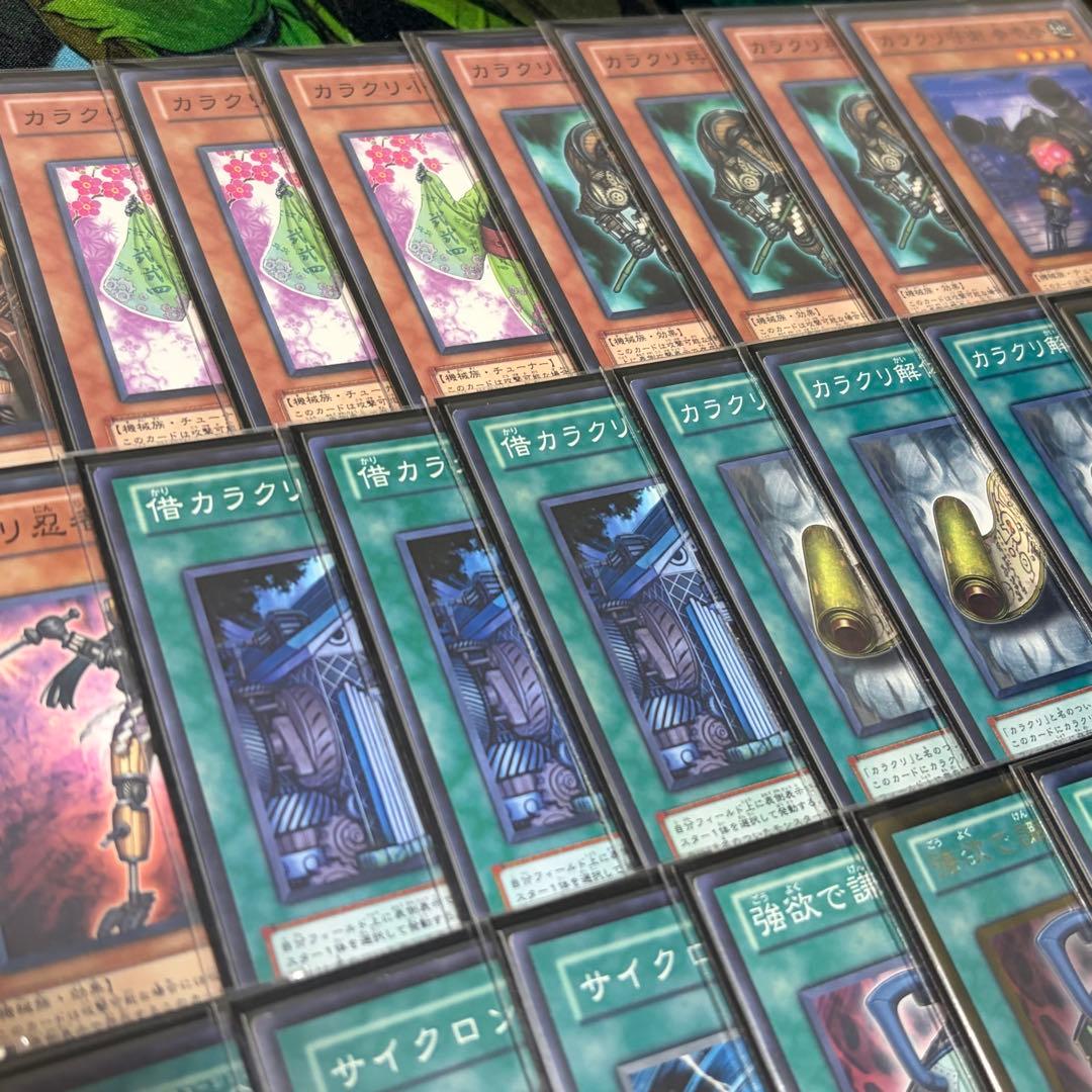 【遊戯王】カラクリ1103環境 構築済み ゲートボール 旧型番使用