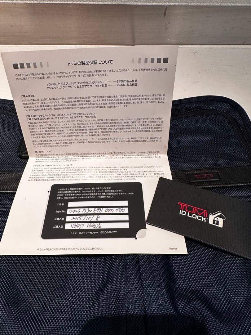 TUMI ネイビー ビジネスバッグ クラッチバッグ