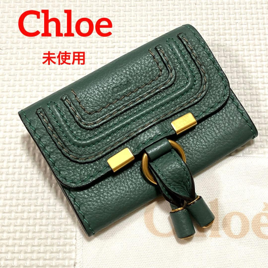 未使用 Chloe クロエ レザー二つ折り財布 ミニ財布 グリーン 緑 袋付き