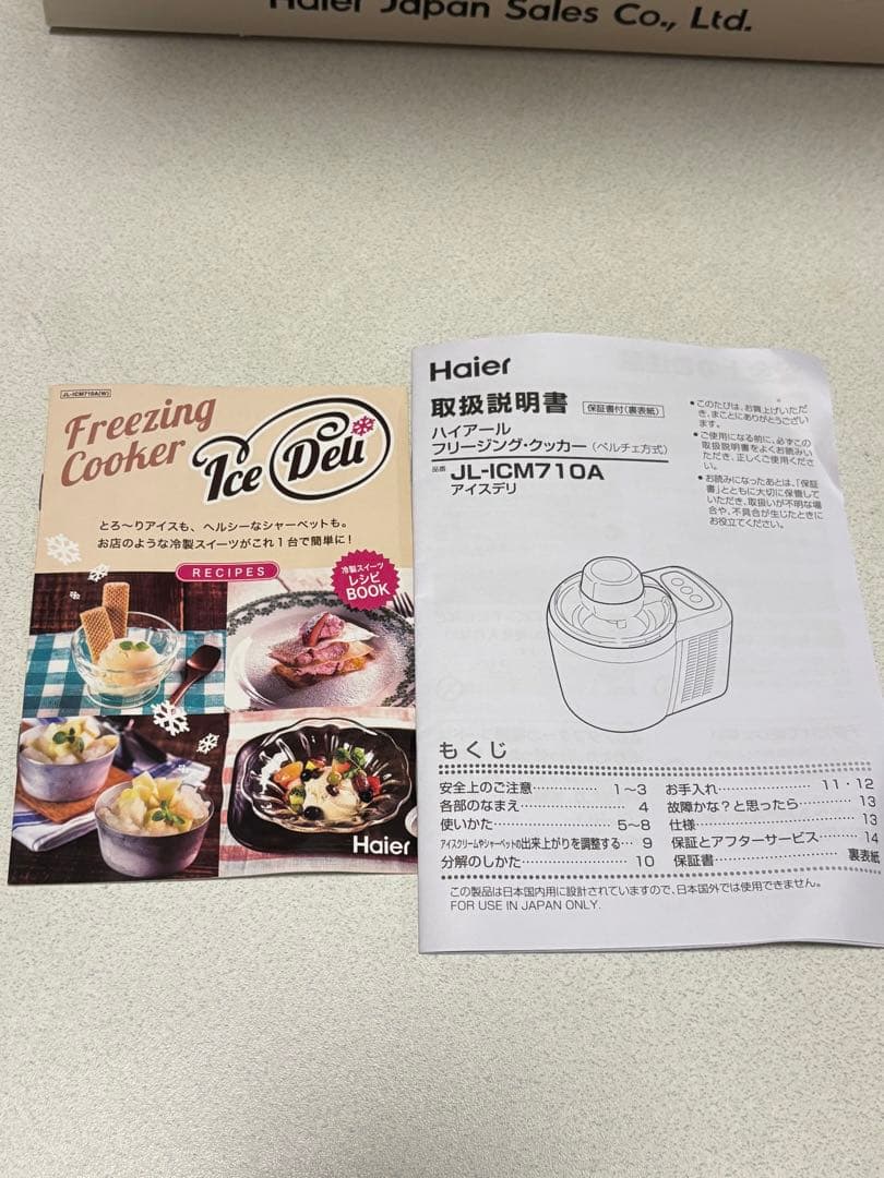 ハイアール JL-ICM710A (W)アイスデリ アイスクリームメーカー