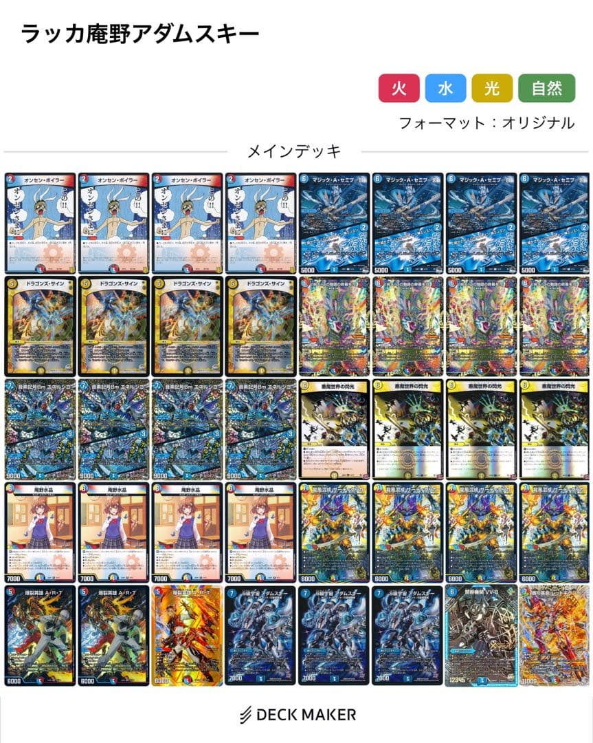 ア*ァ様 ラッカ庵野アダムスキー レート微高