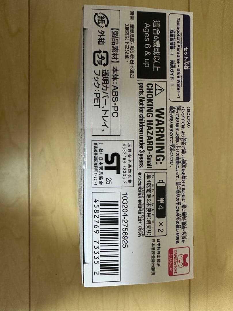 Tamagotchi Paradise ブルー＆パープルセット