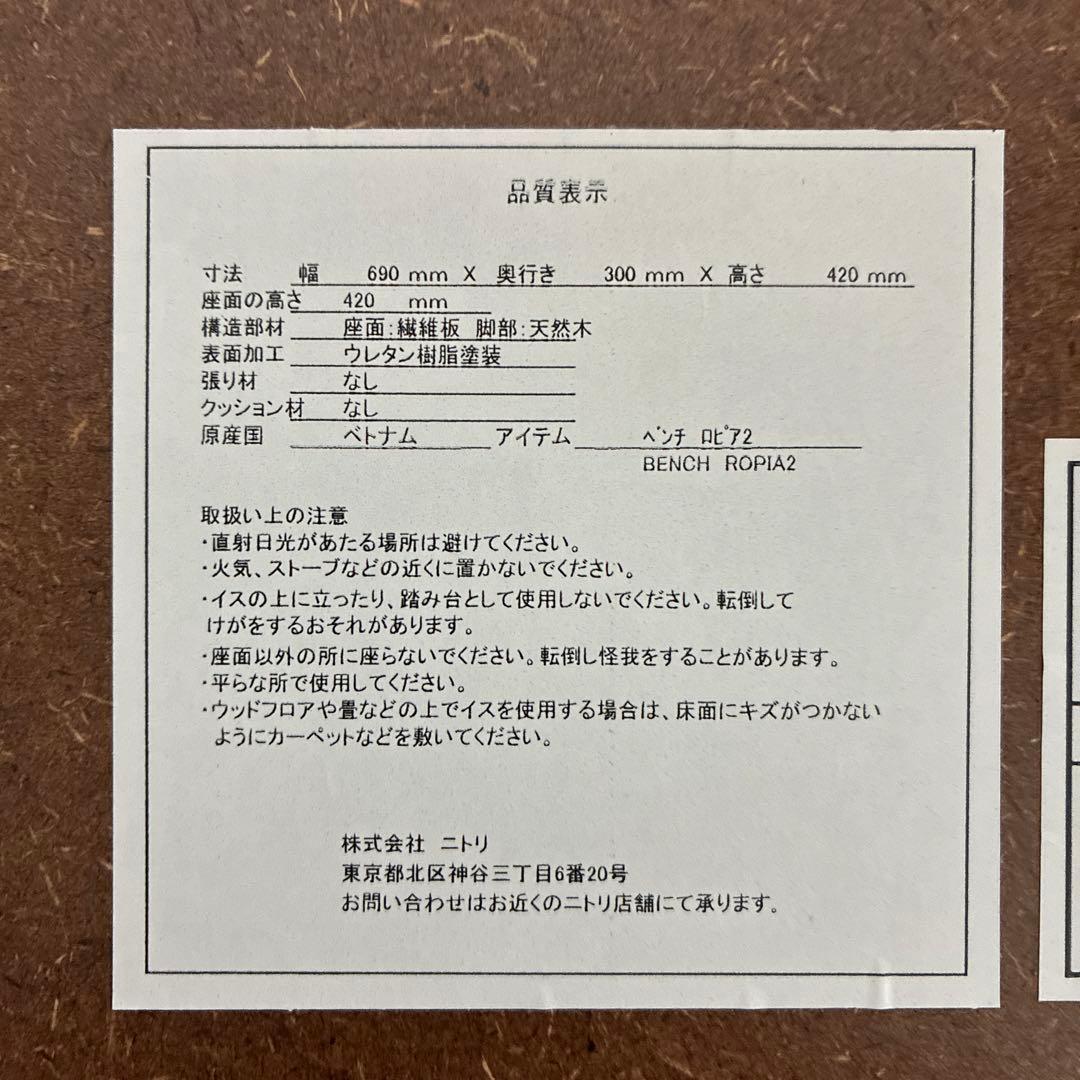 【引き取り or 配達】　ニトリ 伸長式ダイニングテーブル　4点セット ロピア2