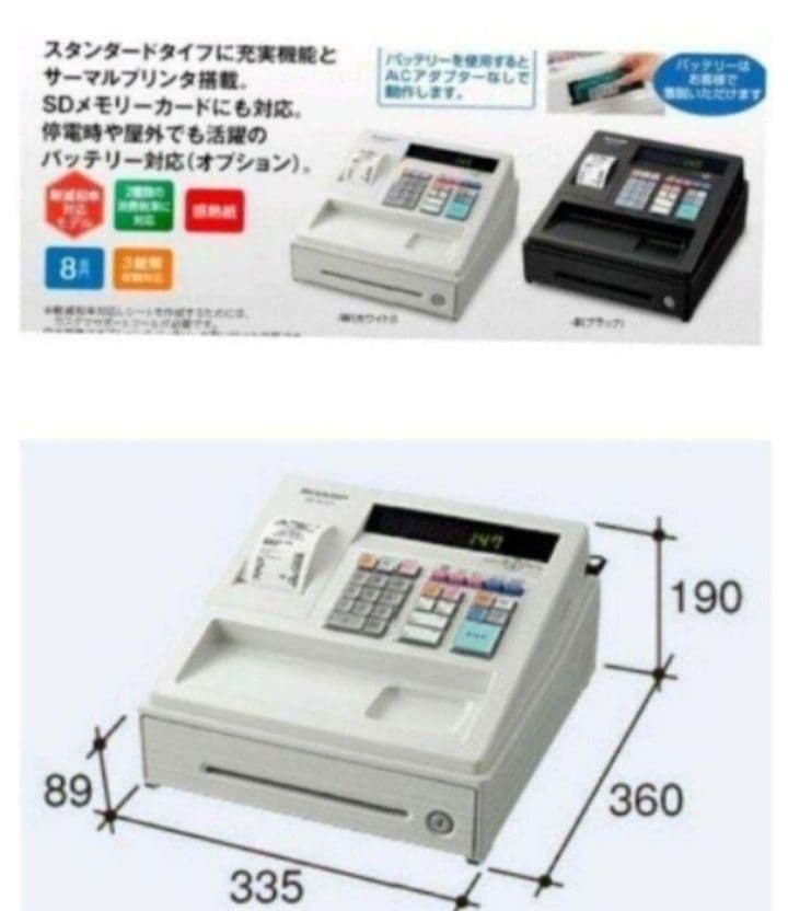 美品シャープレジスター XE-A147 PC連携 355147 - メルカリ