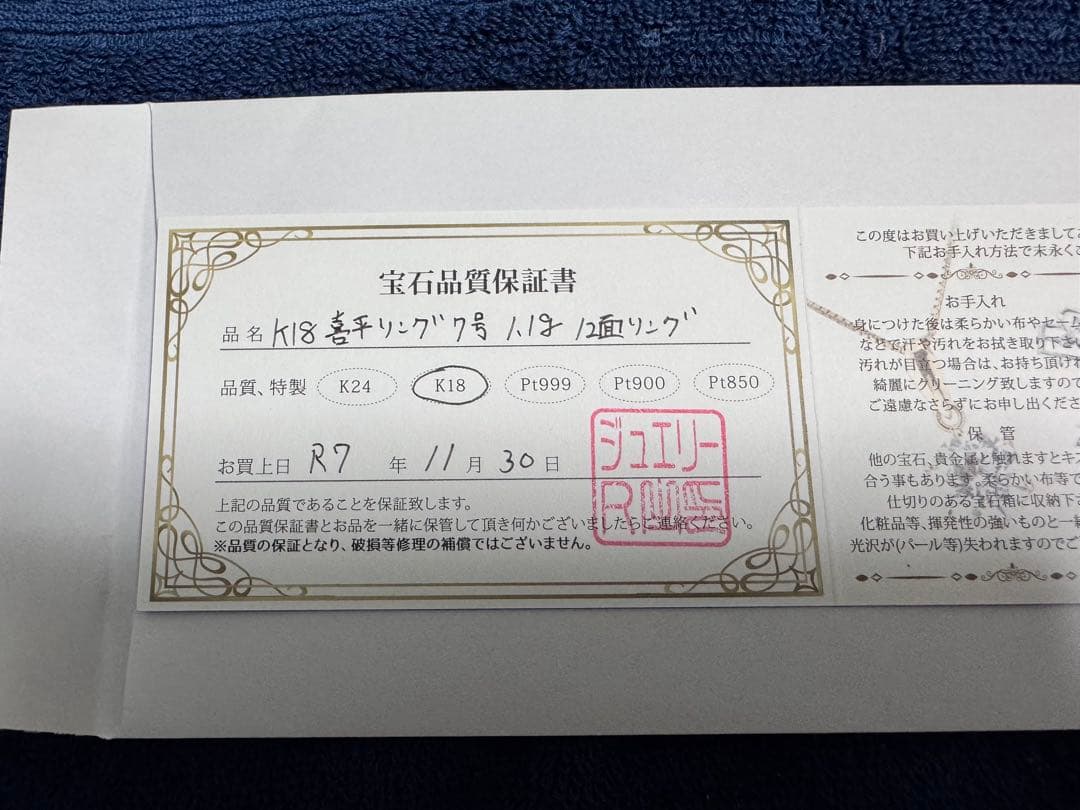 K18 12面トリプル 喜平リング 7号 1.1g