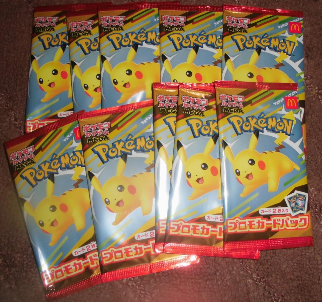 ポケモン カードゲーム マクドナルド ハッピーセット プロモ 未開封 10
