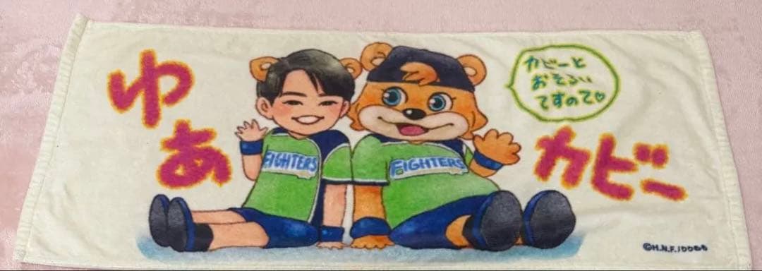 【即購入⭕】ファイターズ 田宮裕涼 タオル まとめ売り