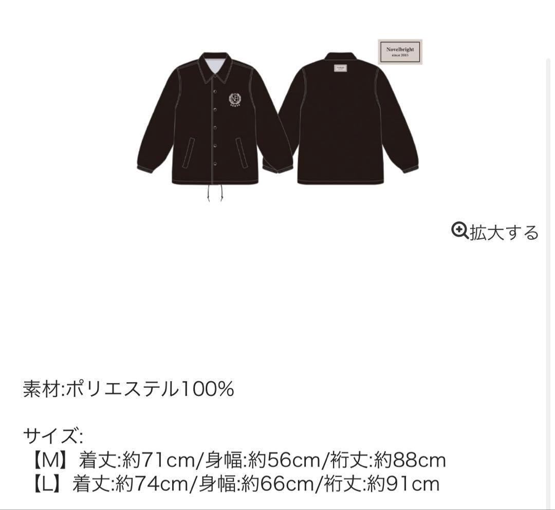 Novelbright コーチジャケット Lサイズ - メルカリ
