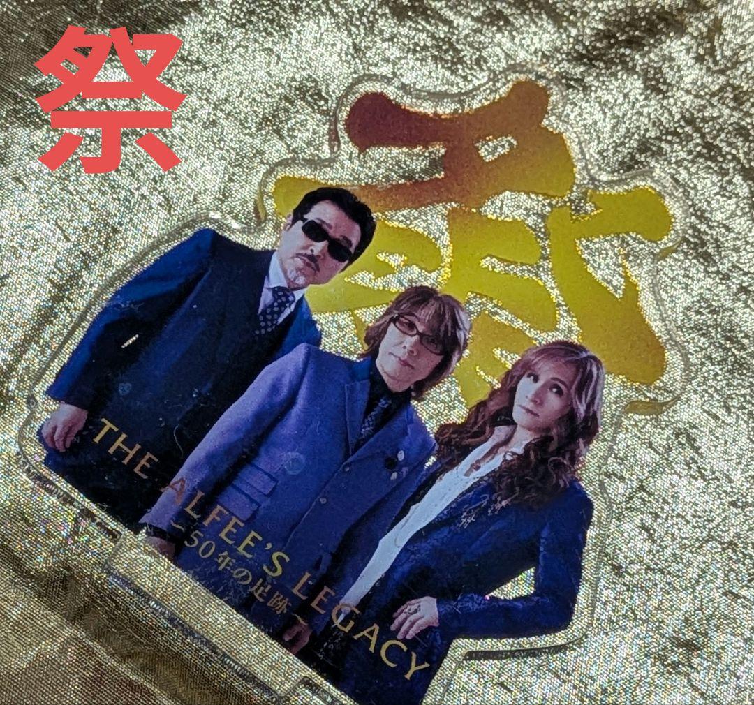 THE ALFEE＆ BEAT BOYSアクリルスタンドセット - メルカリ