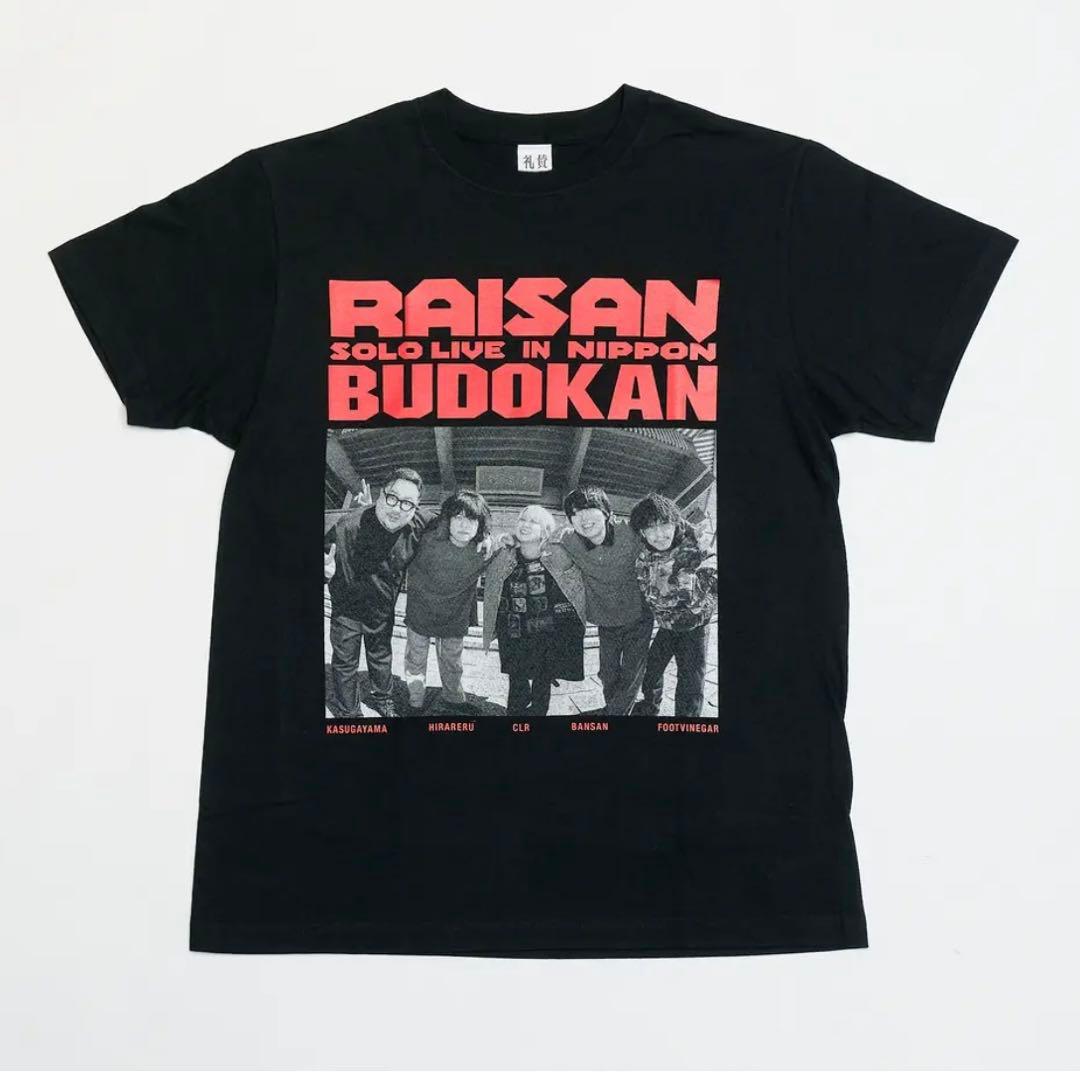 RAISAN LIVE IN NIPPON BUDOKAN Tシャツ 礼賛 XL