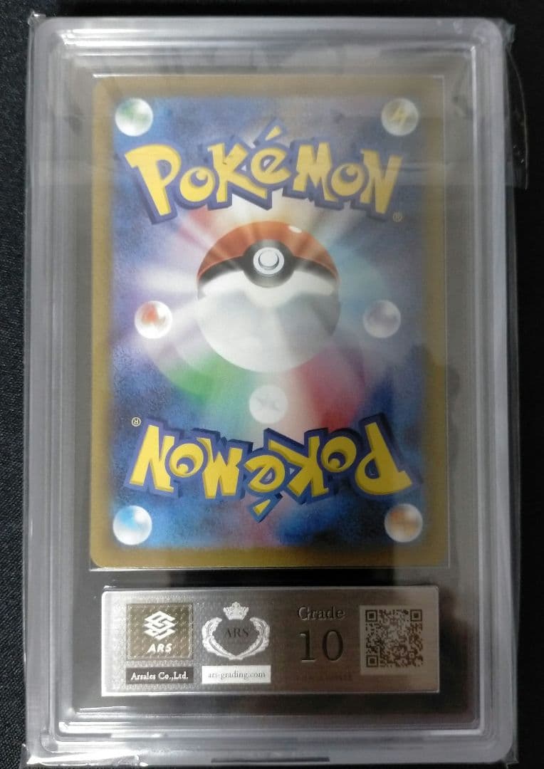 ARS10 コイキング AR