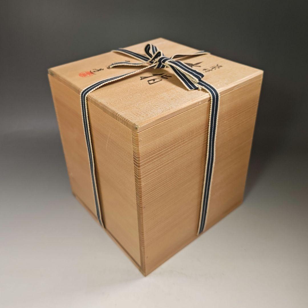 イ702 水指『中村春暁造』『染付桶側 水指 共箱』茶道具