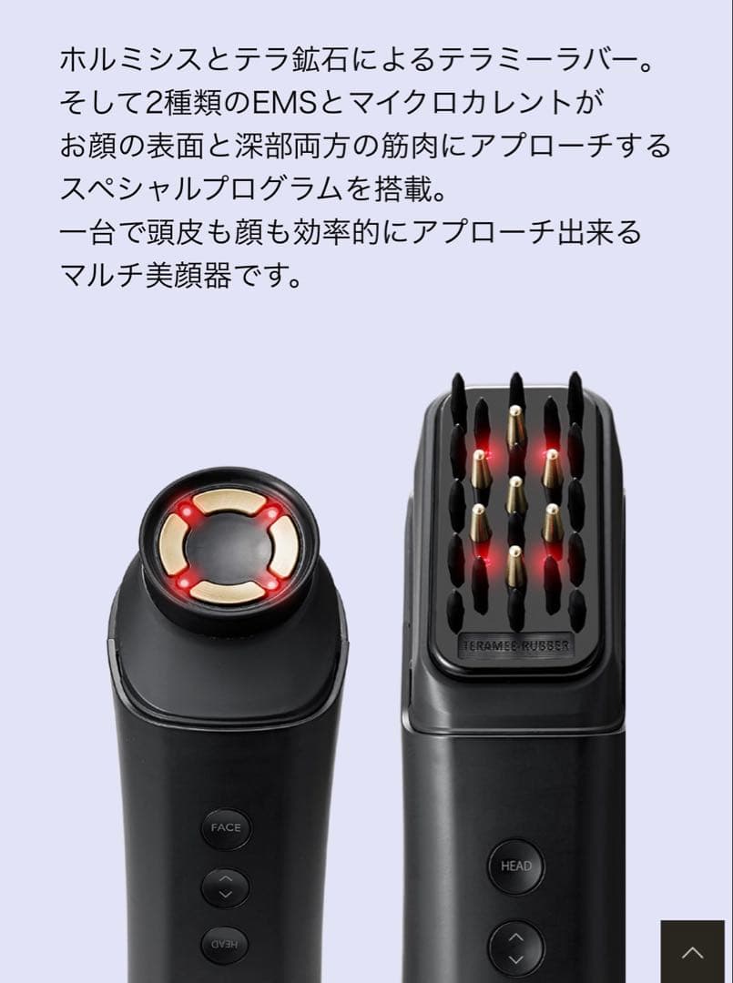 新品】184000円グラントイーワンズ美顔器テラミースプラッシュパルス2700