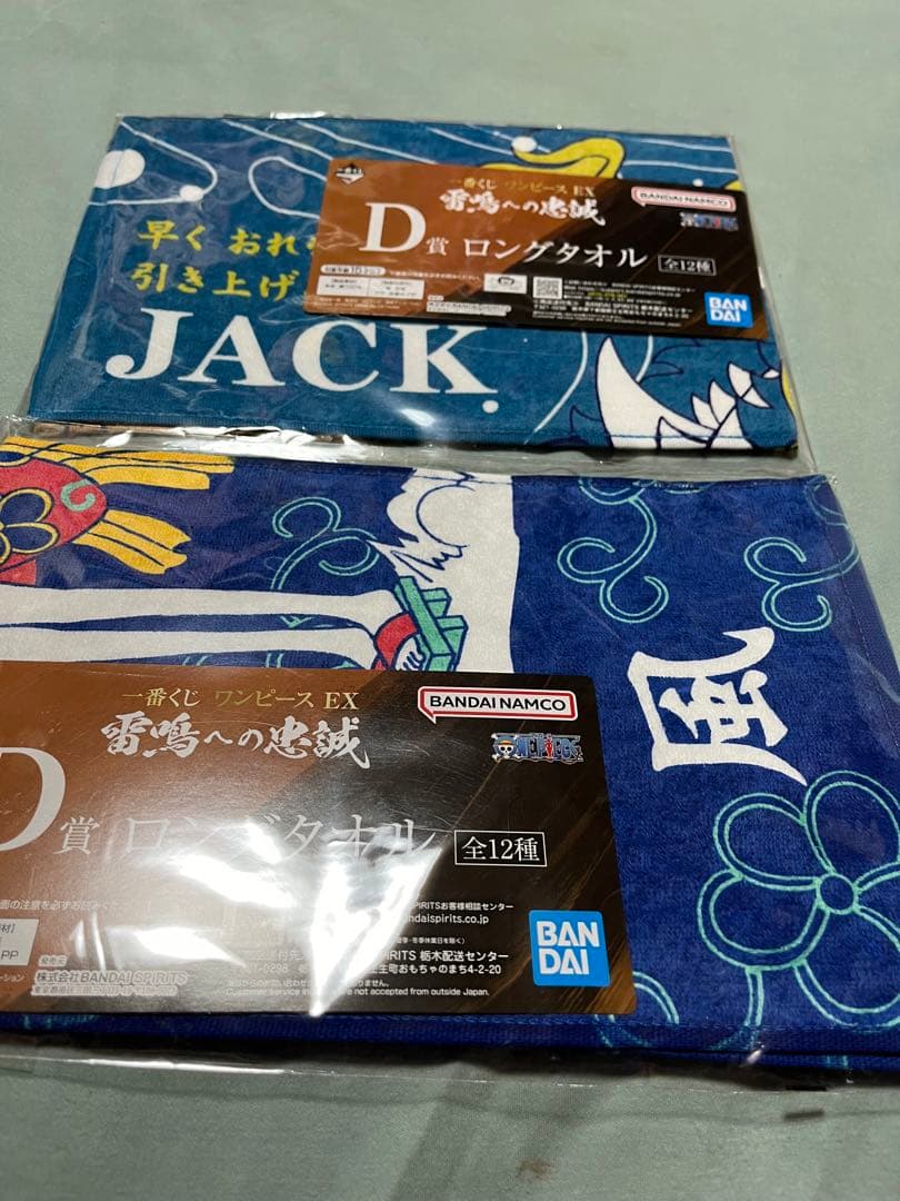 ONE PIECE(E、F、G、H賞)タオル、トレイ、色紙(合計14点)新品