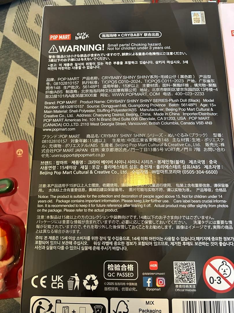 ポップマート CRYBABY SHINY SHINYシリーズ