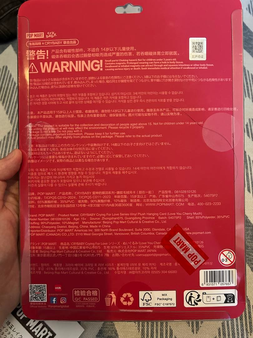ポップマート CRYBABY SHINY SHINYシリーズ