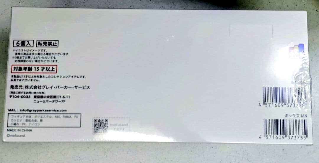 mofusand Kiramekko Fluffy Kittens(全6種)