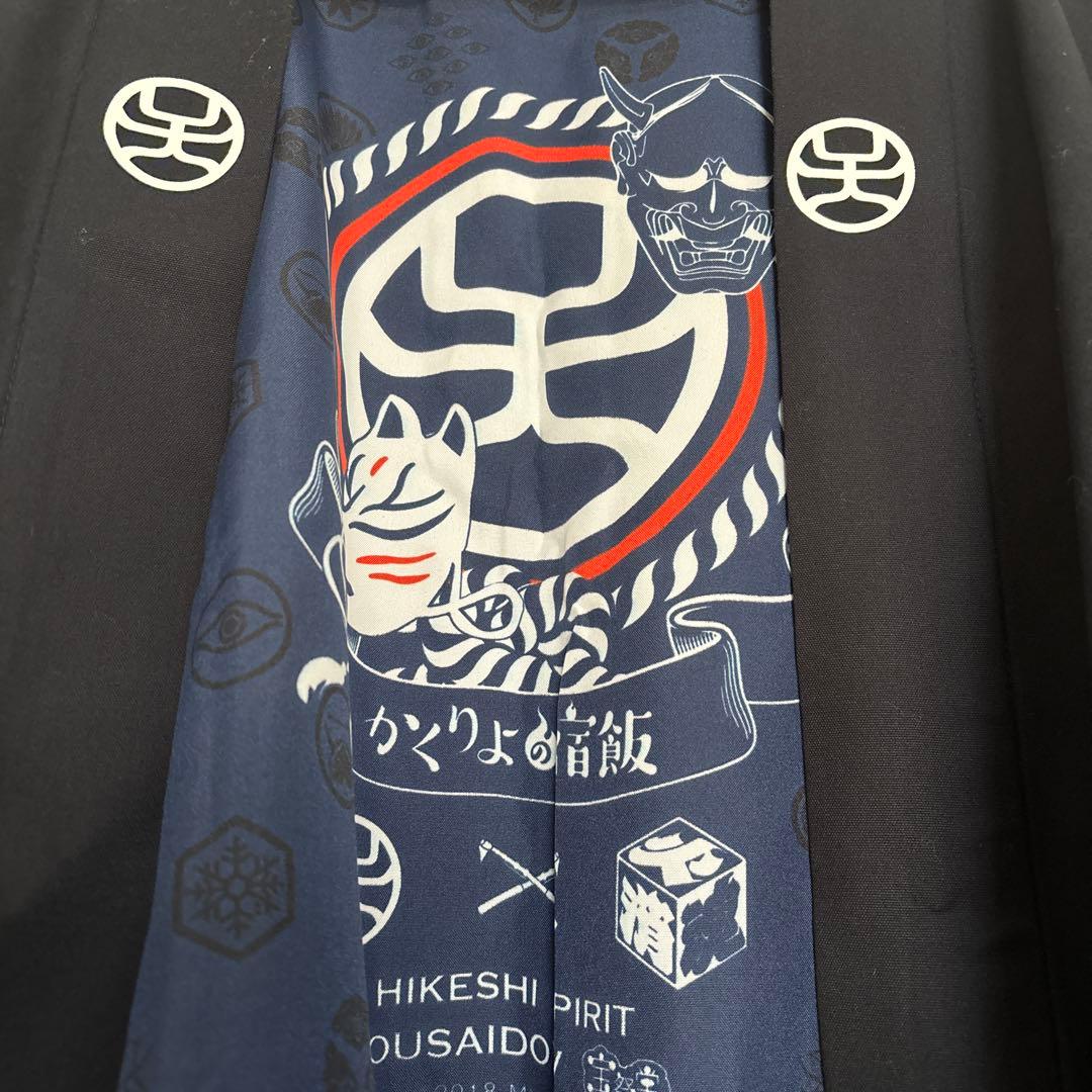 希少 かくりよの宿飯 天神屋半被