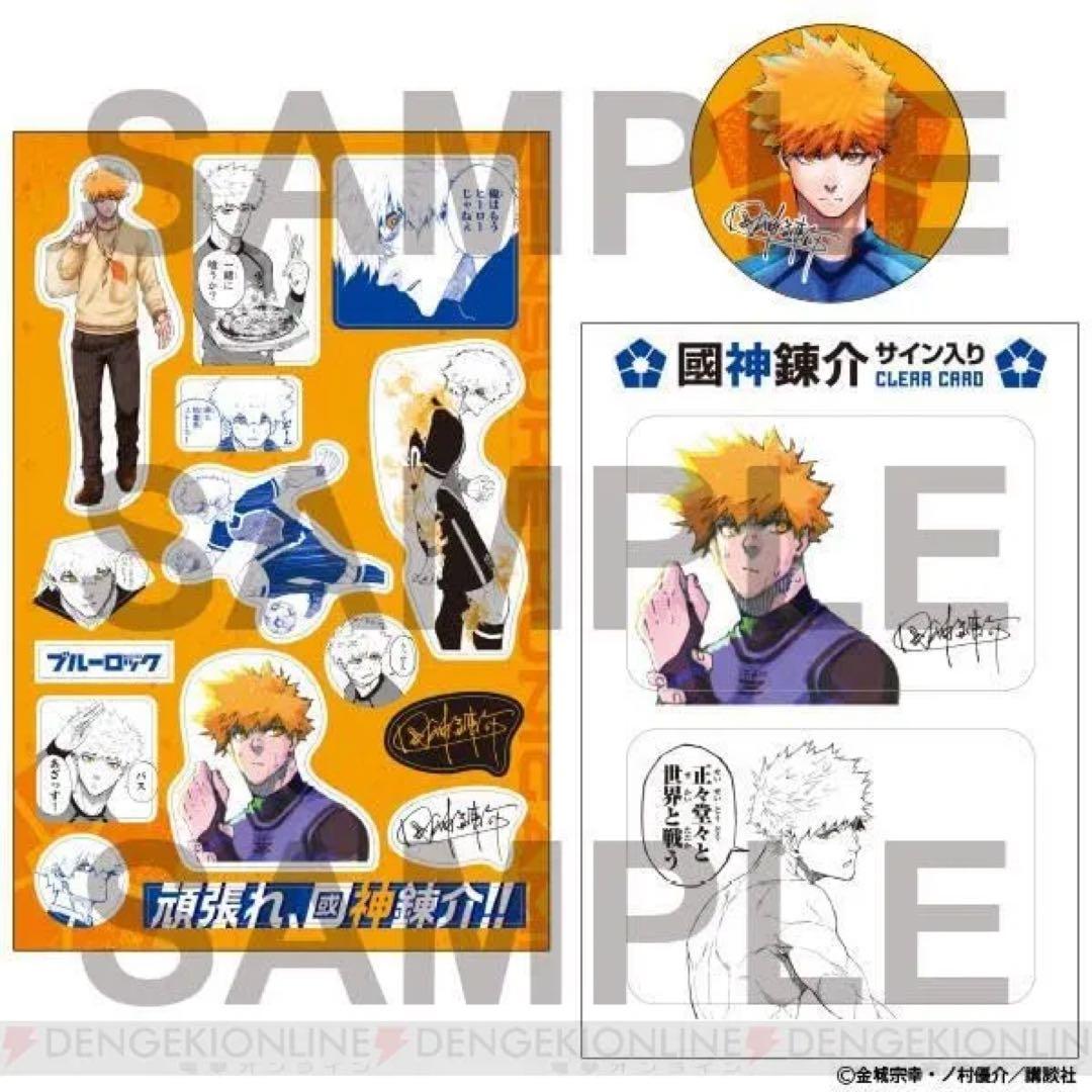 ⭐️最終値下げ・新品未使用⭐️　ブルーロック　特装版　サイン入り公式応援セット