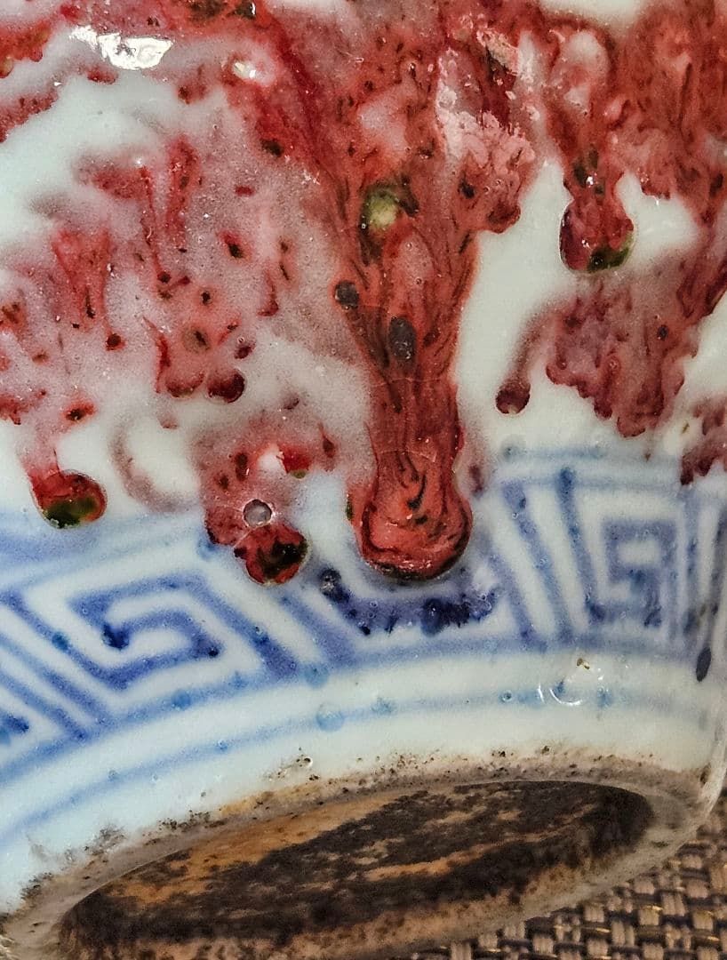 中国古陶磁器 明朝 明代 青華染付 辰砂釉 雲龍図 壺 酒会