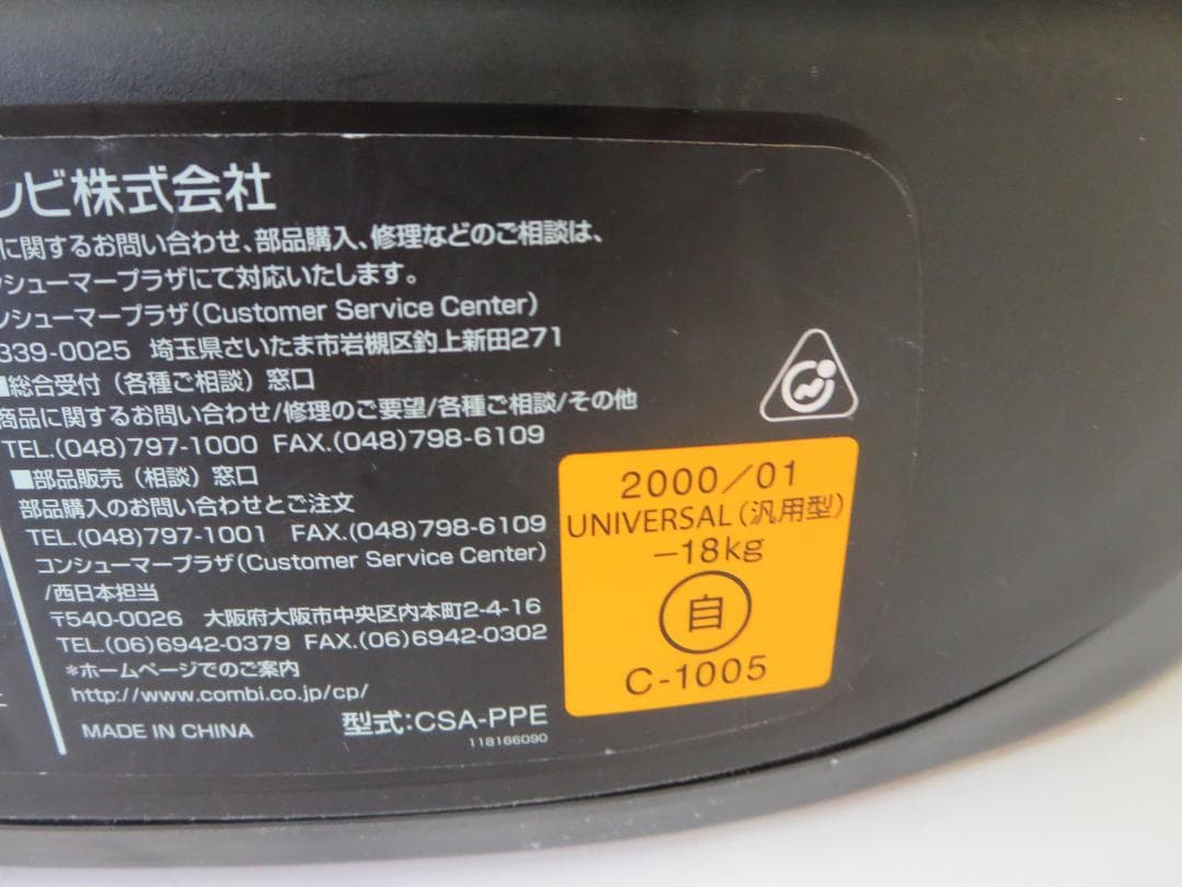 コンビ　チャイルドシート ゼウスターンEG　回転式