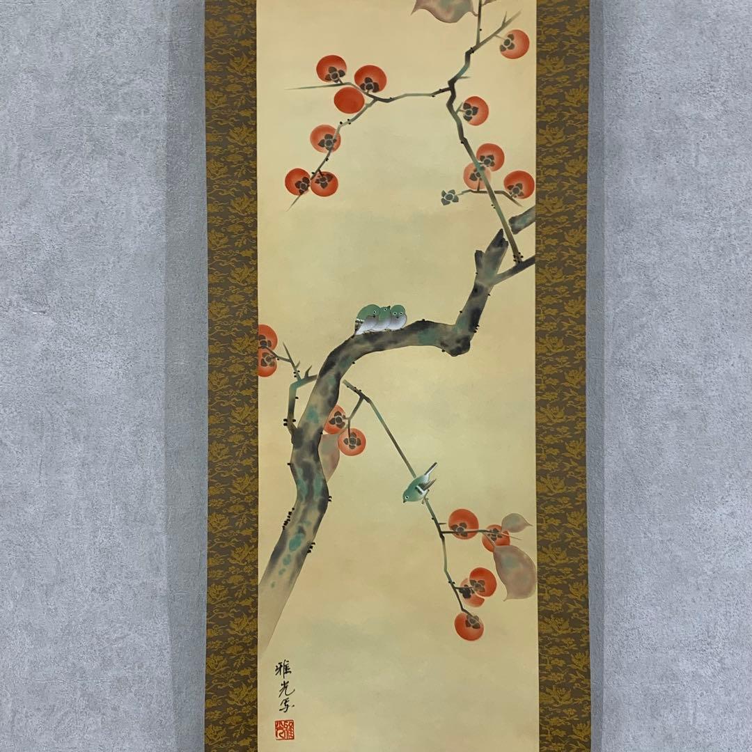 掛軸 永縄雅光 写し 11点 紙箱 花鳥図 春夏秋冬 小禽 十