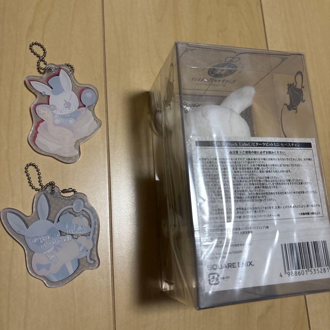 黒執事 ビターラビットミニ セバスチャン PrimalEdition