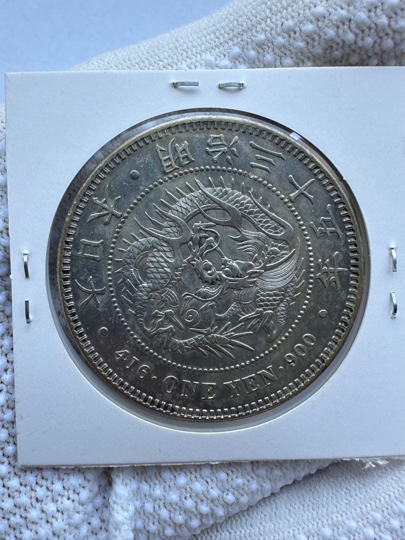 1円銀貨明治35年 中特年 希少アメリカ銀貨計5枚本物保証