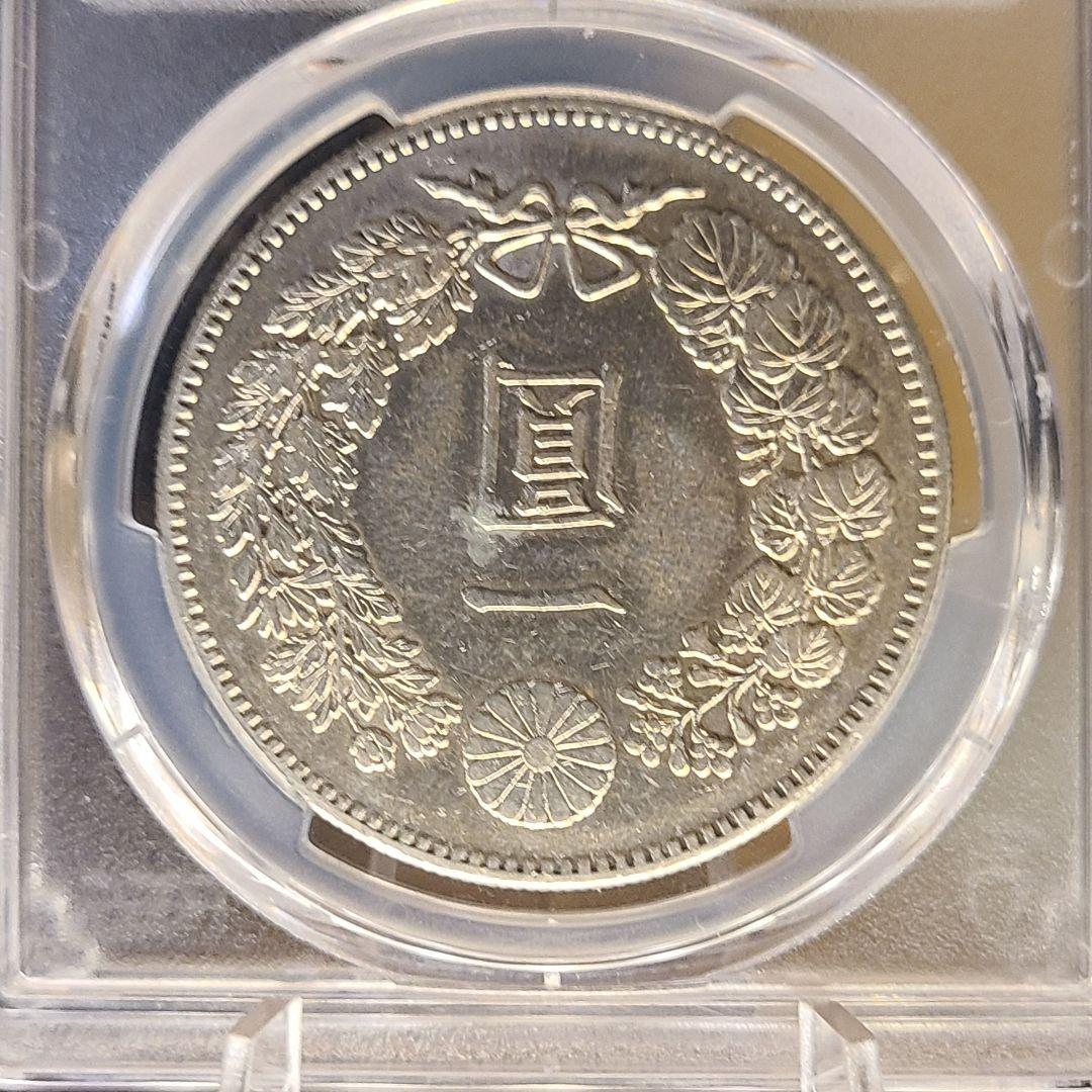 鑑定済みPCGS 新一円銀貨明治22年一圓銀貨