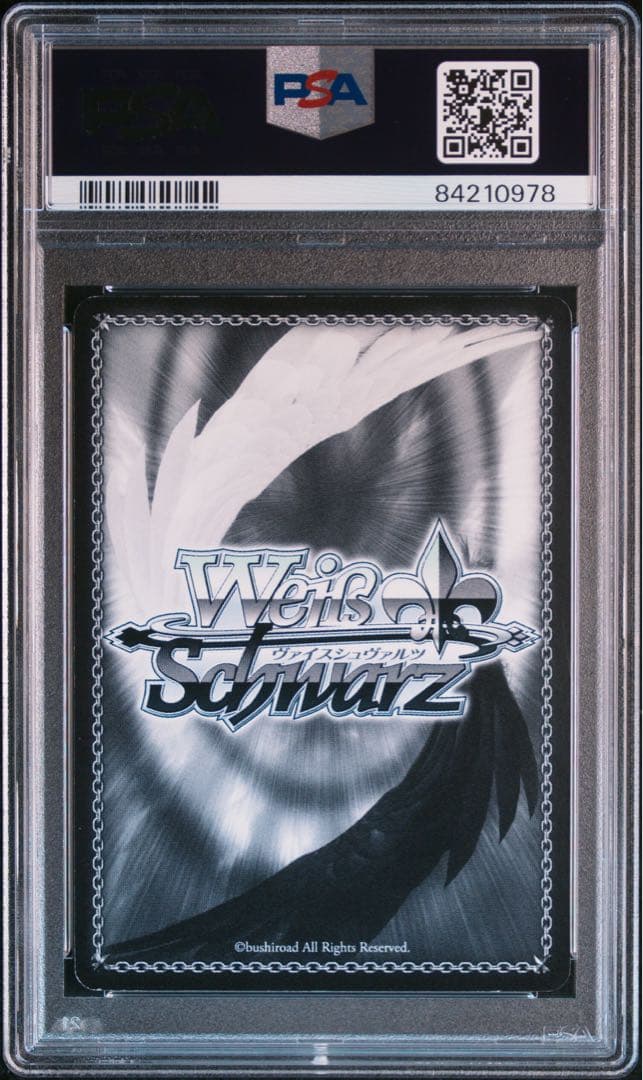 ヴァイスシュヴァルツ 大いなる器 シャナ sp psa8 C993409