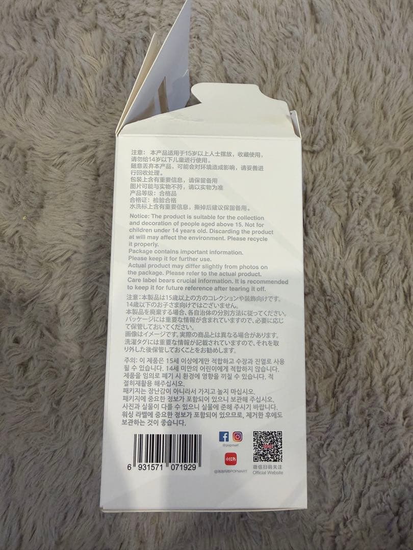 ラブブ シークレット