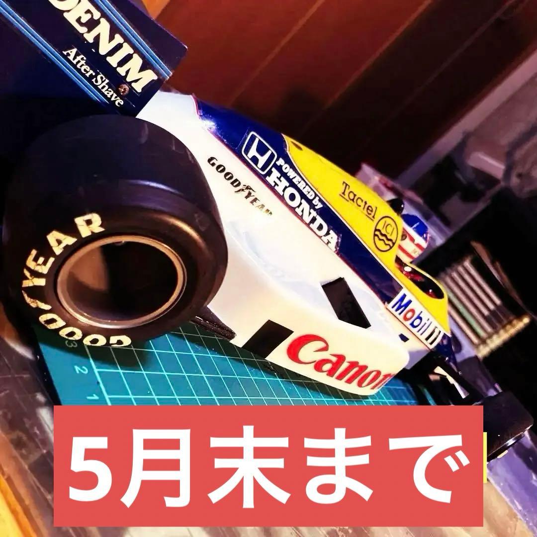 タミヤ RW F1 改(ウィリアムズ ホンダ FW-10仕様) シャーシ付き タミヤ RW F1 改(ウィリアムズ ホンダ FW-10仕様) シャーシ付き タミヤ