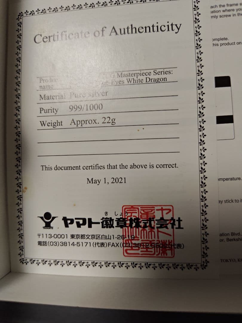 遊戯王 プラチナ ブルーアイズホワイトドラゴン