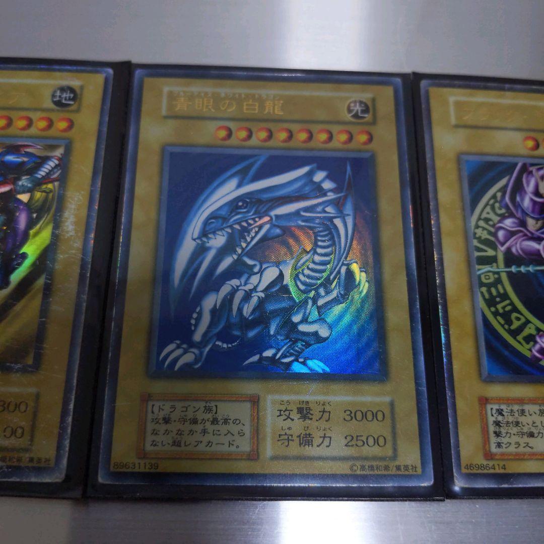 【専用】遊戯王 初期カード 3枚セット 暗黒騎士ガイア 青眼の白龍 ブラックマジ
