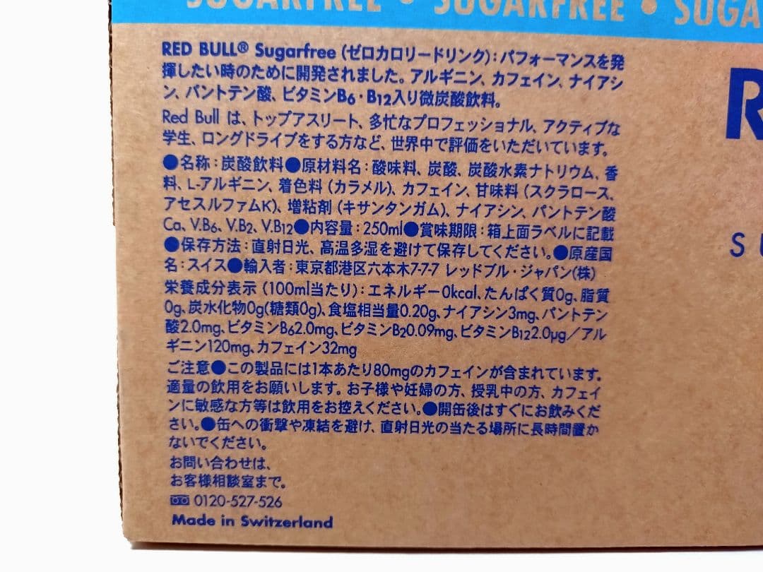 ★☆レッドブル☆★シュガーフリー 3箱250ml 72本
