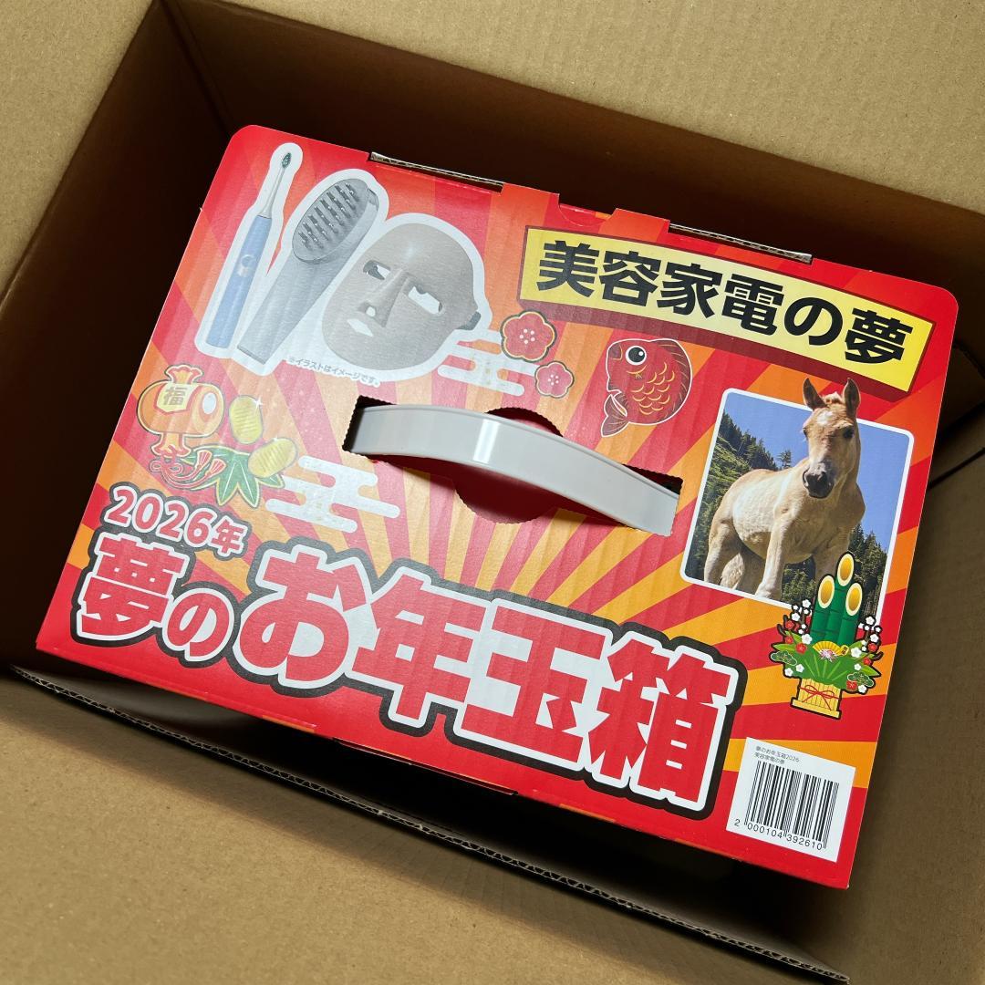 2026年 ヨドバシカメラ 夢のお年玉箱 美容家電の夢 未開封新品 - メルカリ