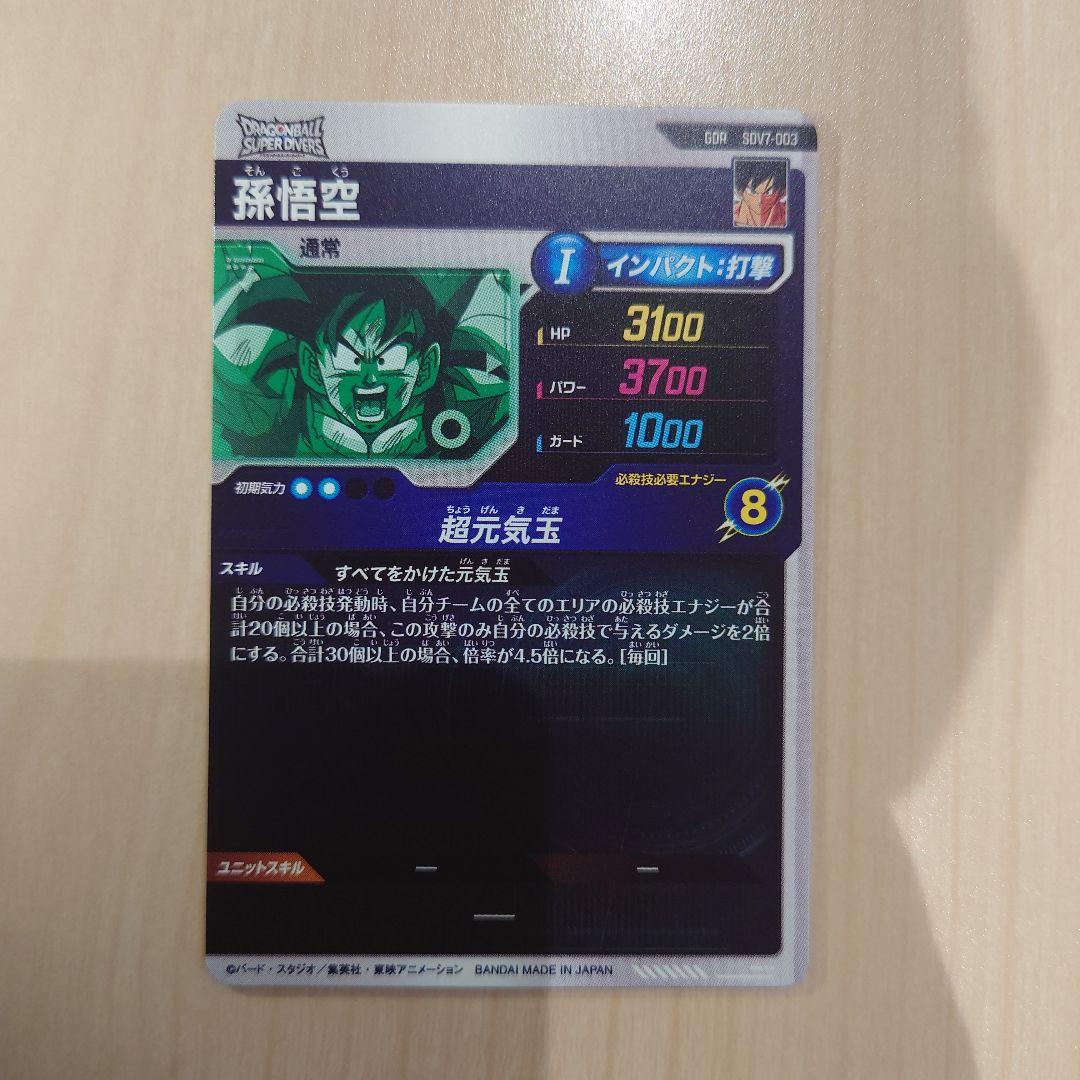 ウッチードラゴンボール スーパーダイバーズ　GDR4種　PUR コンプ