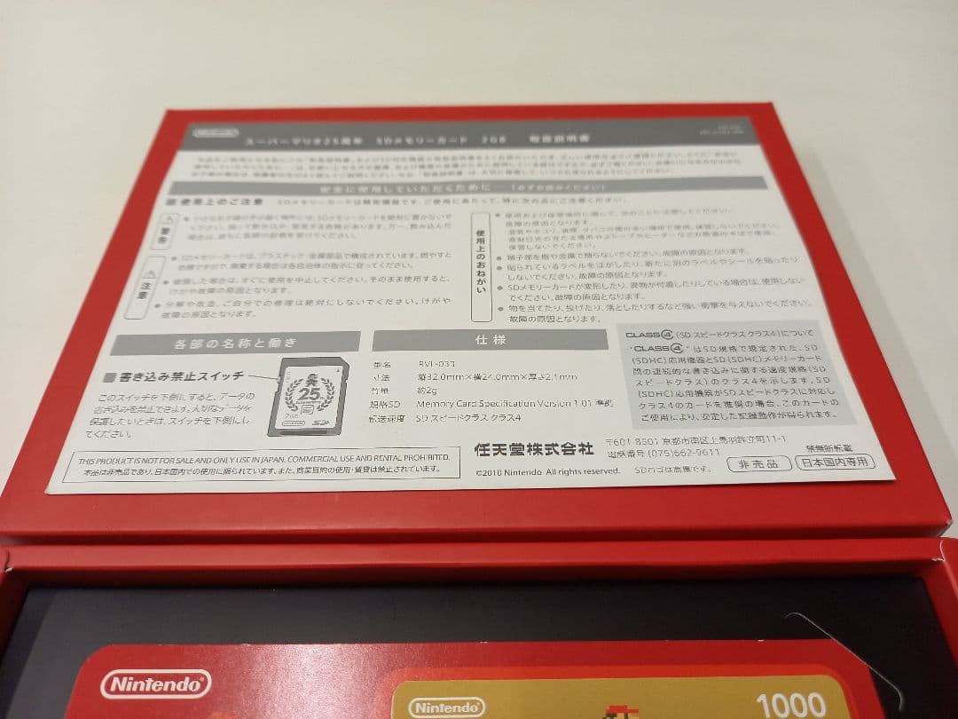 【奇跡の一品シリーズ④】極希！ 新品 任天堂 25周年 25th 非売品 マリオ