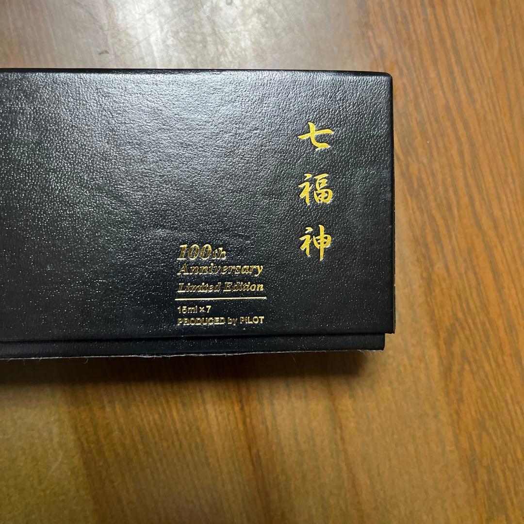 パイロット インク 6色 セット 15ml