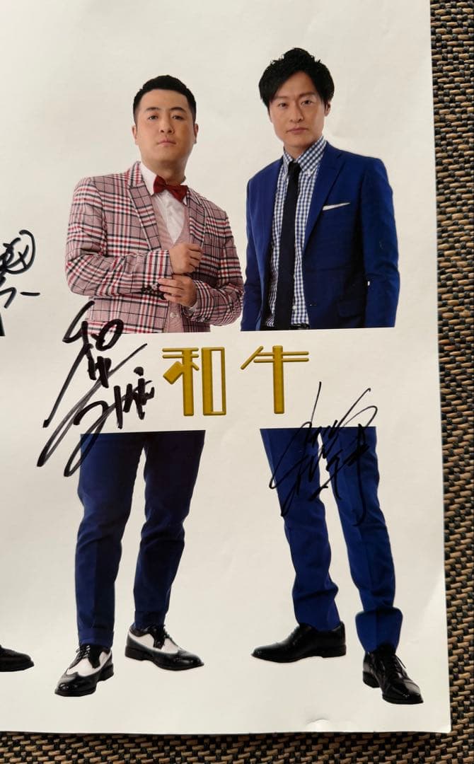 【非売品・貴重】M-1グランプリ2018 決勝者直筆サイン入りB1ポスター